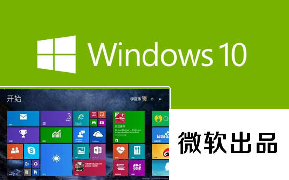 微软Win10操作系统支持刷脸/虹膜/指纹识别