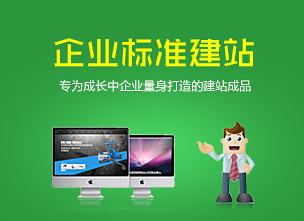 企业宣传/展示型网站适合什么样的客户