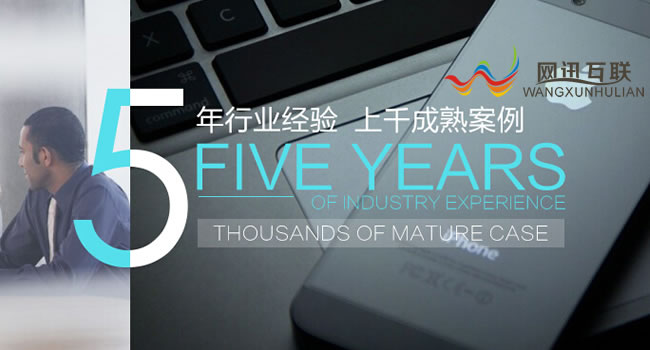 珠海手机网站建设和手机网站制作-珠海网讯互联荣誉出品