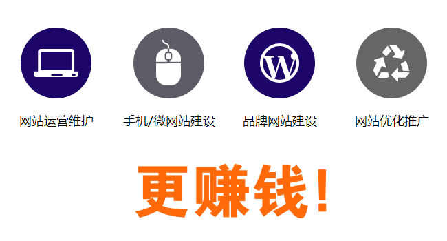 珠海网站改版及修改、珠海网站运营维护