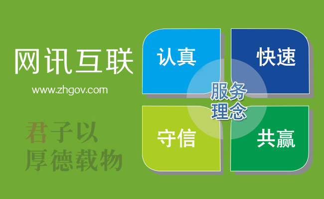 珠海做网站得找网讯互联，珠海做便宜的网站依旧选择网讯互联，建站热线：400-000-1280