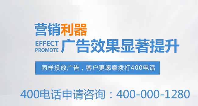 珠海400电话：今日推荐400精品靓号选号中心