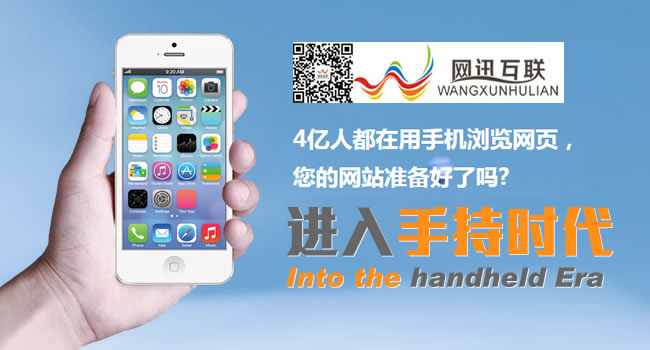 珠海网讯互联：【珠海微信商城开发】-珠海微信营销及微官网