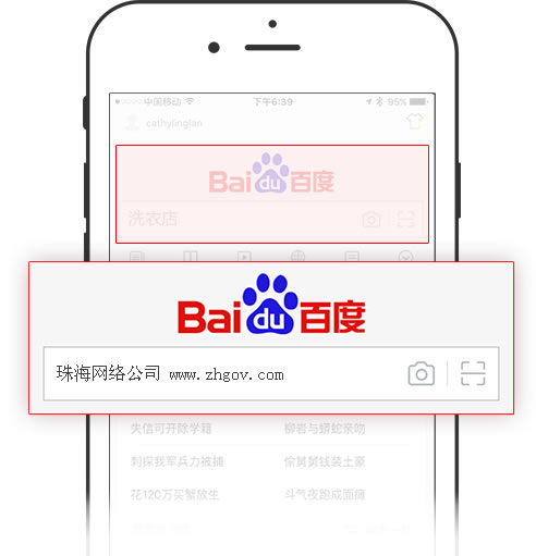 百度本地直通车：珠海网站建设 - 网讯互联 www.zhgov.com