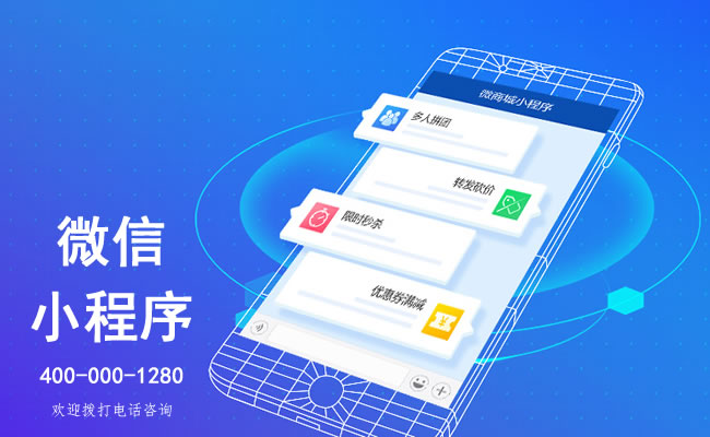 珠海微信小程序、珠海微商城小程序、微商城小程序定制开发2018年的新功能