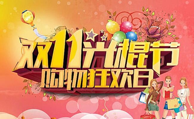 双11购物节广东消委会开通“双11购物节”投诉专线